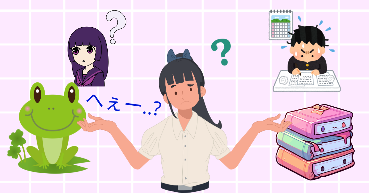 No momento, você está visualizando 7 Palavras Japonesas Confusas (e Que Enganam!) Quem Está Estudando
